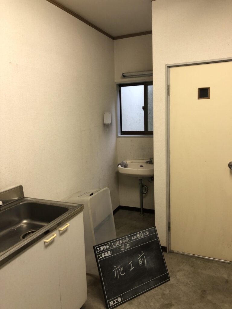 手洗い場をトイレ空間へとリフォーム